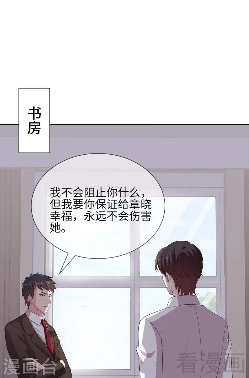 《男神萌宝一锅端》漫画最新章节第98话 保证免费下拉式在线观看章节第【29】张图片