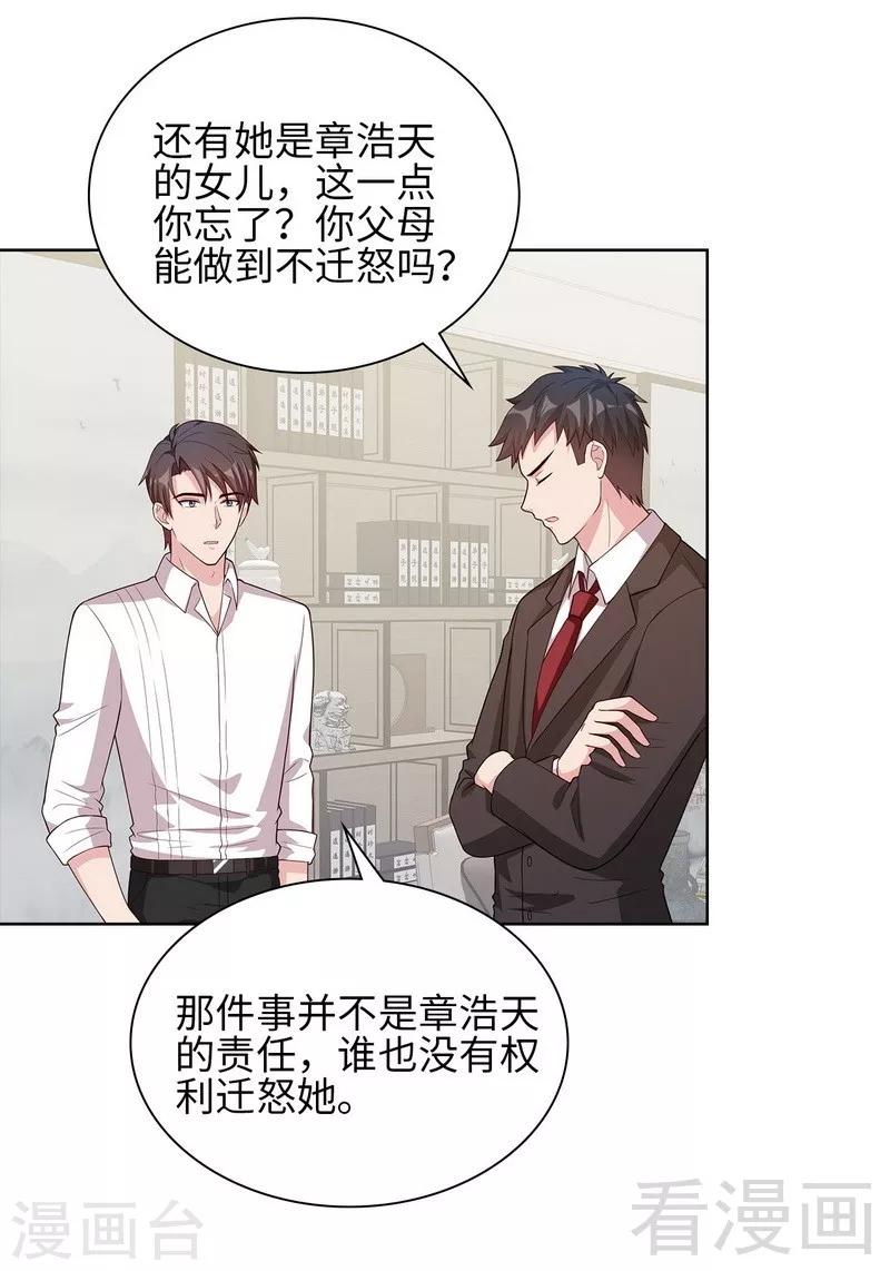 《男神萌宝一锅端》漫画最新章节第98话 保证免费下拉式在线观看章节第【32】张图片