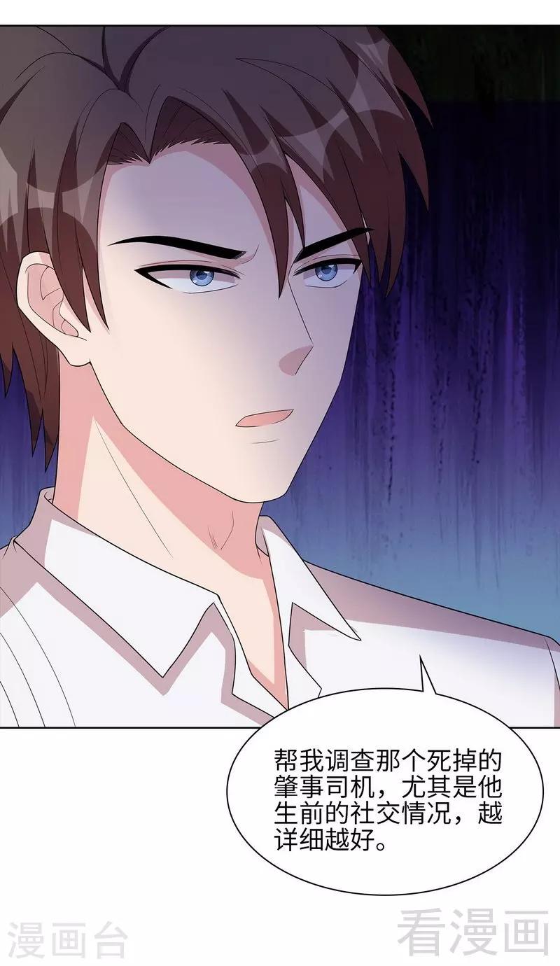 《男神萌宝一锅端》漫画最新章节第98话 保证免费下拉式在线观看章节第【36】张图片