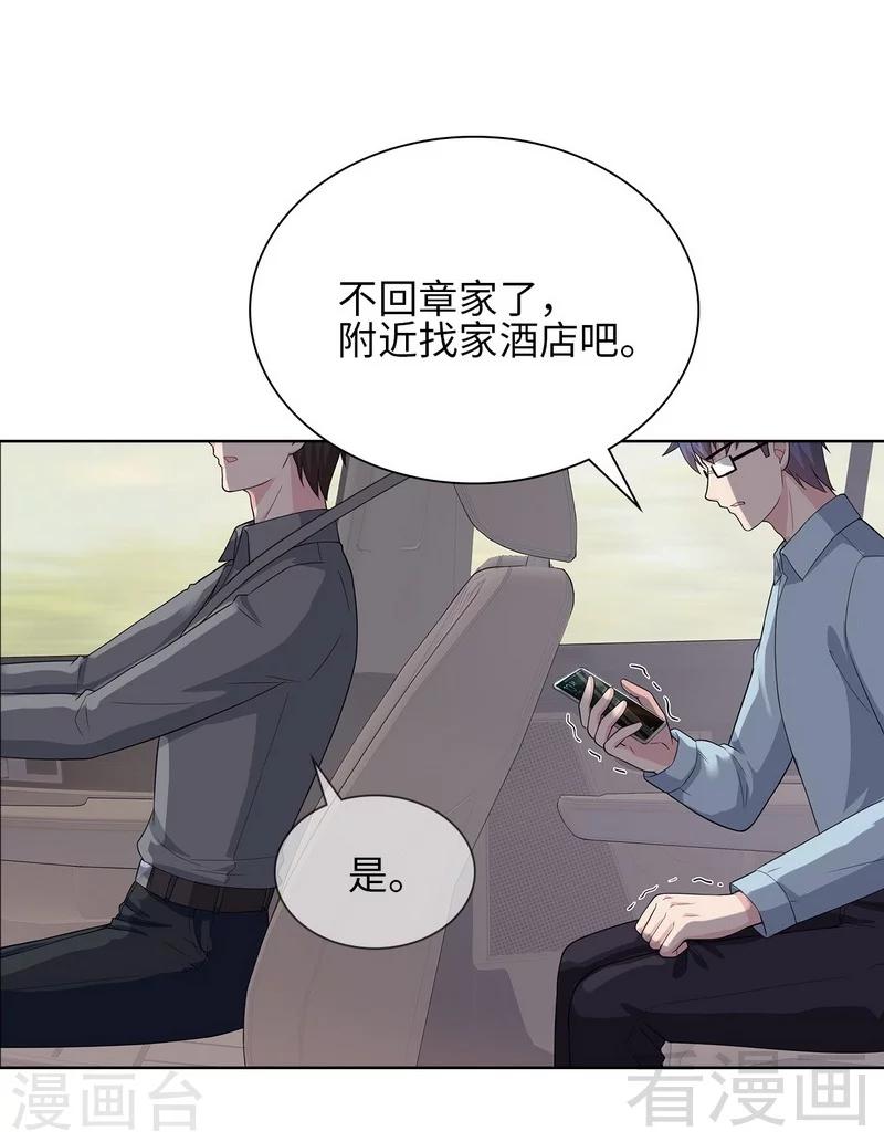 《男神萌宝一锅端》漫画最新章节第98话 保证免费下拉式在线观看章节第【6】张图片