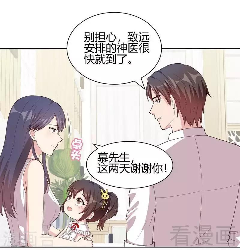 《男神萌宝一锅端》漫画最新章节第99话 不复存在免费下拉式在线观看章节第【10】张图片