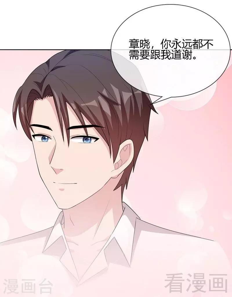 《男神萌宝一锅端》漫画最新章节第99话 不复存在免费下拉式在线观看章节第【11】张图片