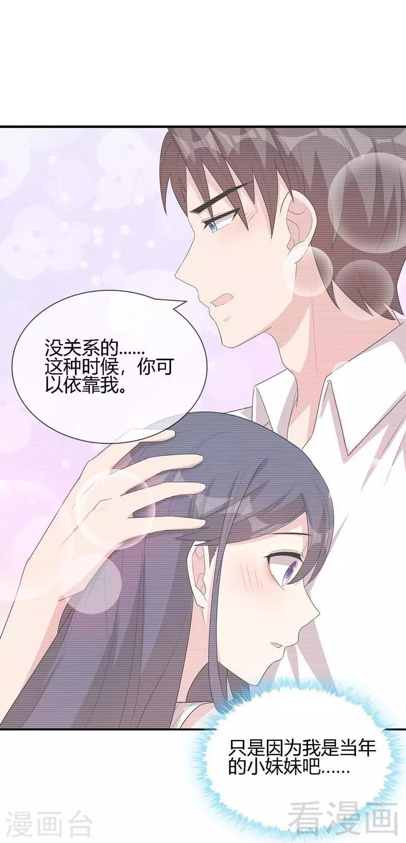 《男神萌宝一锅端》漫画最新章节第99话 不复存在免费下拉式在线观看章节第【13】张图片