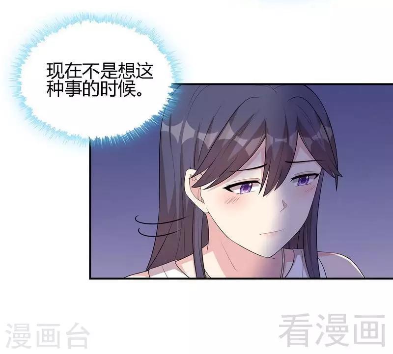 《男神萌宝一锅端》漫画最新章节第99话 不复存在免费下拉式在线观看章节第【14】张图片