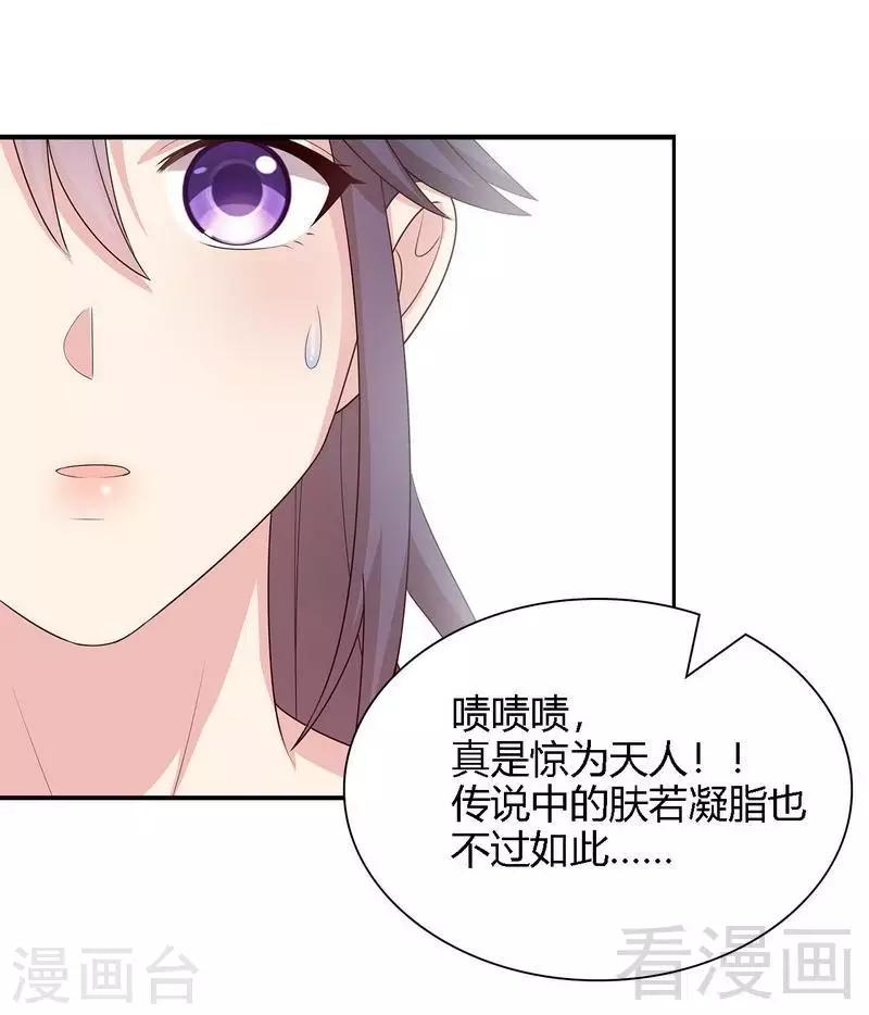 《男神萌宝一锅端》漫画最新章节第99话 不复存在免费下拉式在线观看章节第【34】张图片