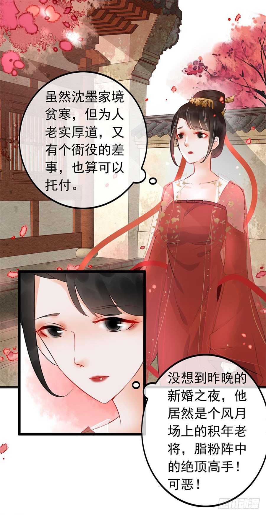 《南宋第一卧底》漫画最新章节第1回 穿越成捕快免费下拉式在线观看章节第【26】张图片