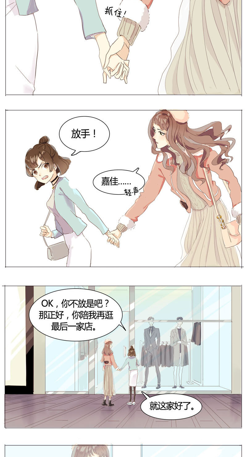 【男装店与“公主殿下”】漫画-（001 这么可爱一定是男孩子！）章节漫画下拉式图片-6.jpg