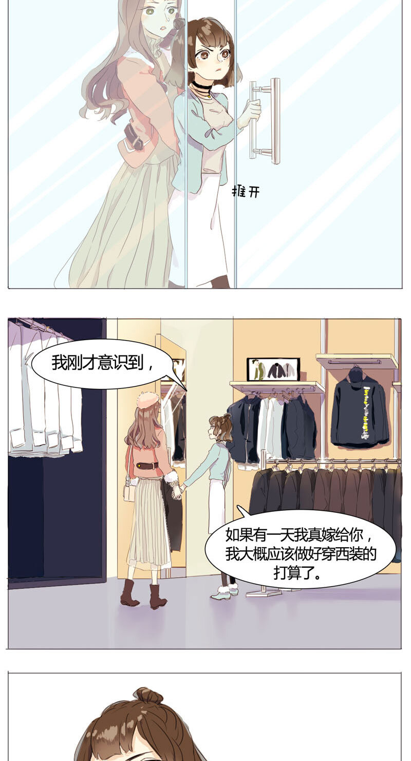 【男装店与“公主殿下”】漫画-（001 这么可爱一定是男孩子！）章节漫画下拉式图片-7.jpg