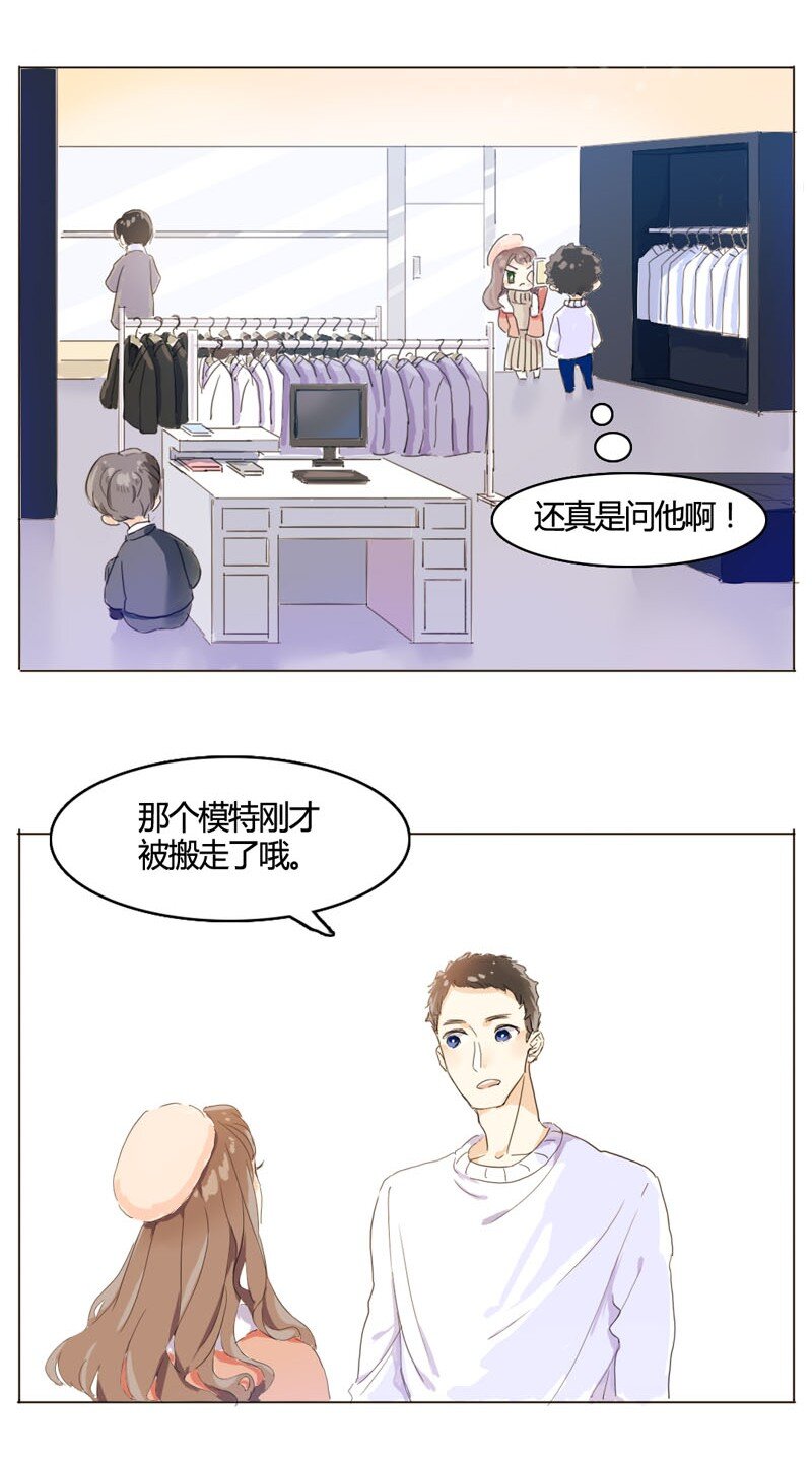 《男装店与“公主殿下”》漫画最新章节002 真是活见鬼的一天免费下拉式在线观看章节第【15】张图片