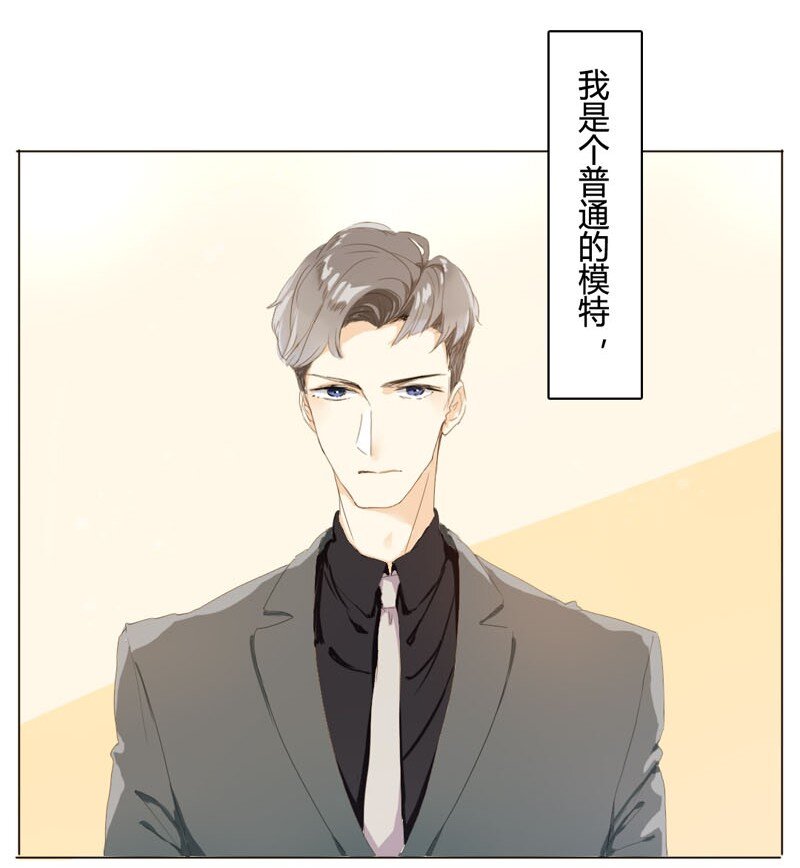 《男装店与“公主殿下”》漫画最新章节002 真是活见鬼的一天免费下拉式在线观看章节第【2】张图片