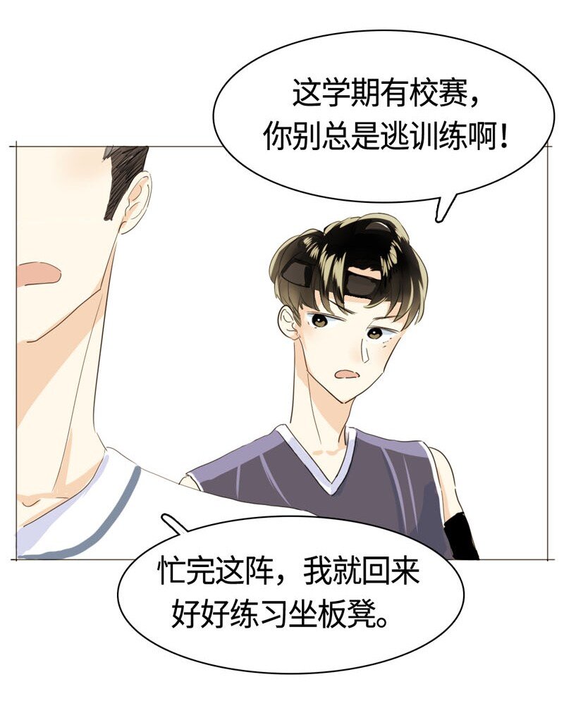 《男装店与“公主殿下”》漫画最新章节011 恋爱中的两人？！免费下拉式在线观看章节第【12】张图片