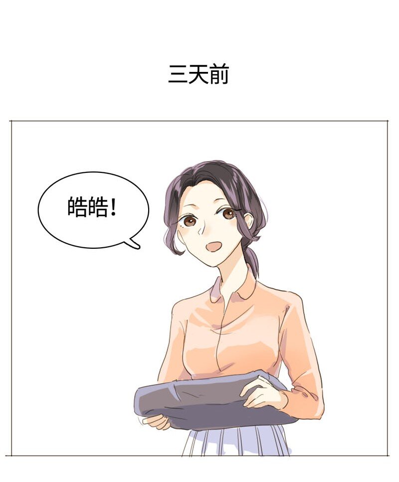 《男装店与“公主殿下”》漫画最新章节011 恋爱中的两人？！免费下拉式在线观看章节第【38】张图片