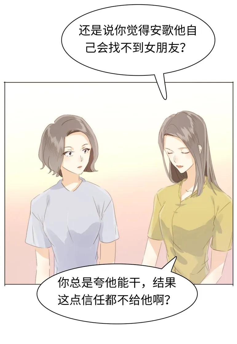 《男装店与“公主殿下”》漫画最新章节101 三思而后行免费下拉式在线观看章节第【10】张图片