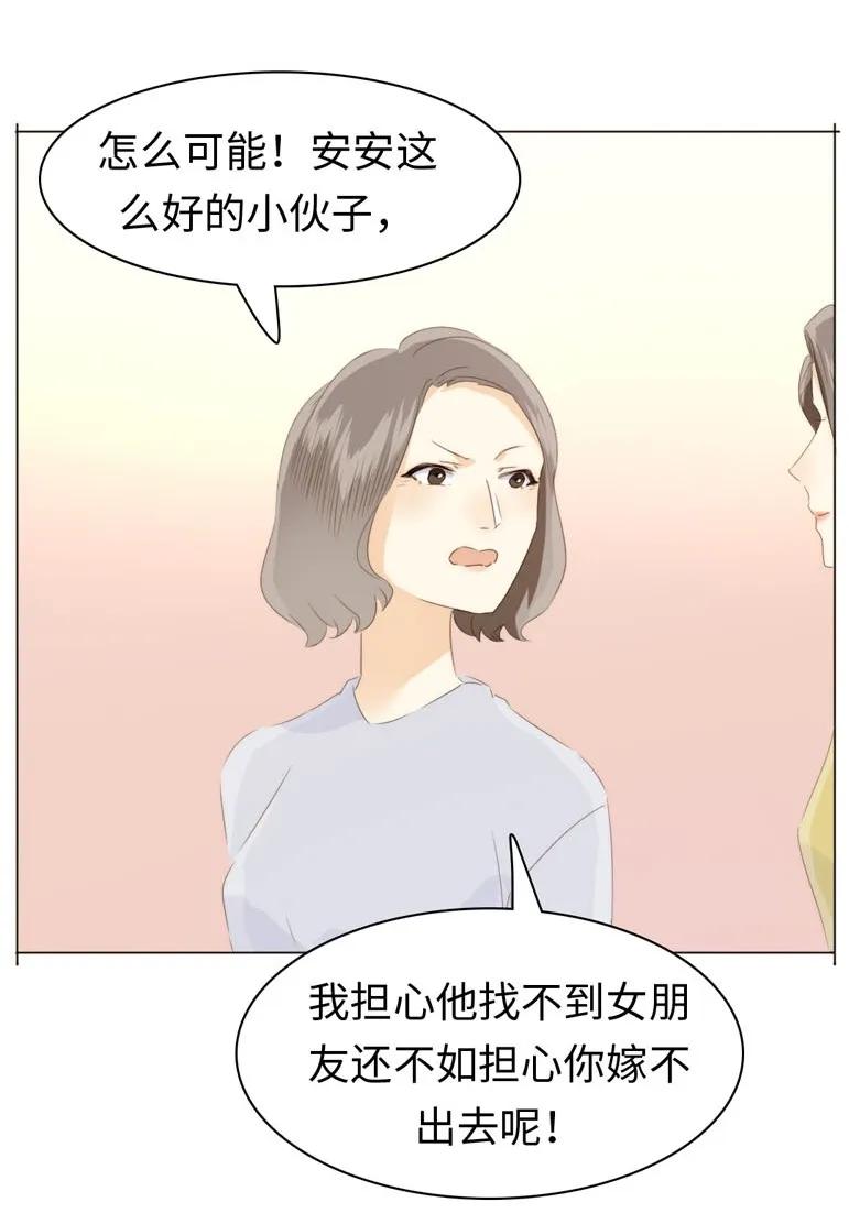 《男装店与“公主殿下”》漫画最新章节101 三思而后行免费下拉式在线观看章节第【11】张图片