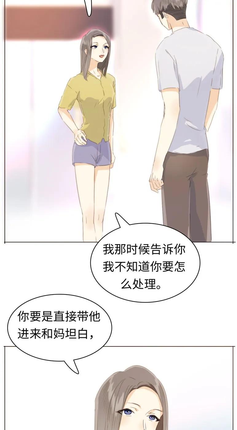 《男装店与“公主殿下”》漫画最新章节101 三思而后行免费下拉式在线观看章节第【19】张图片