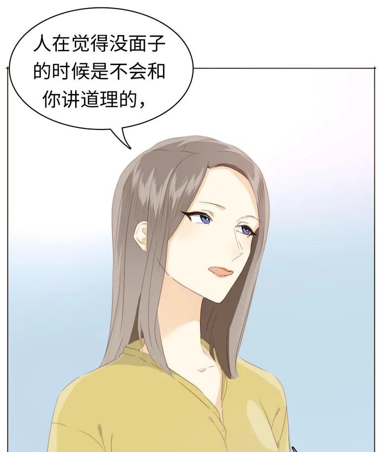 《男装店与“公主殿下”》漫画最新章节101 三思而后行免费下拉式在线观看章节第【22】张图片