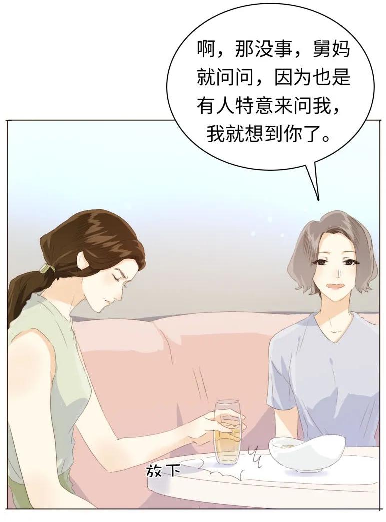 《男装店与“公主殿下”》漫画最新章节101 三思而后行免费下拉式在线观看章节第【3】张图片