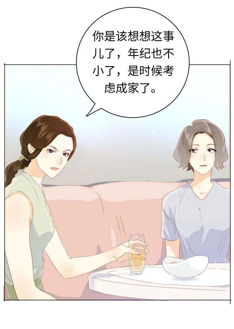 《男装店与“公主殿下”》漫画最新章节101 三思而后行免费下拉式在线观看章节第【4】张图片