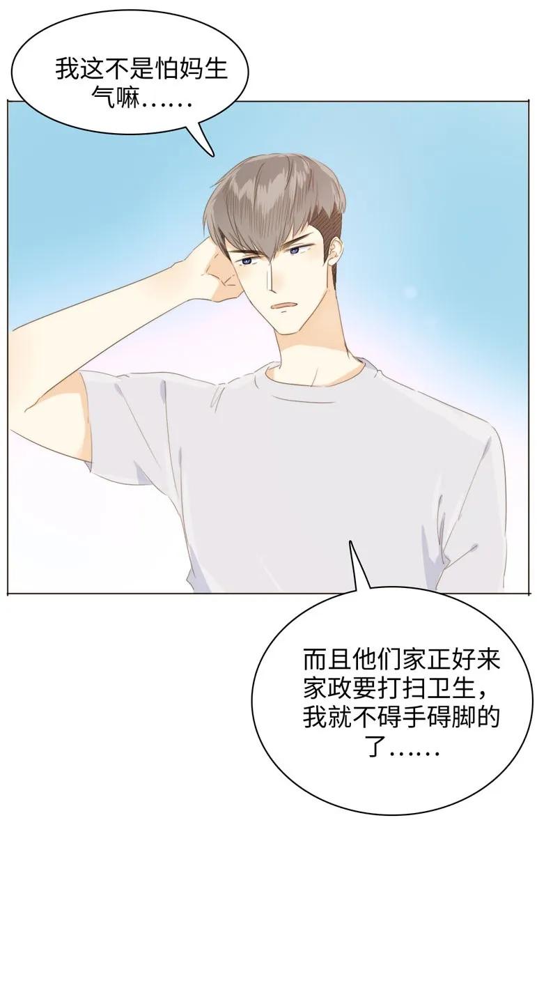 《男装店与“公主殿下”》漫画最新章节102 漠不关心免费下拉式在线观看章节第【11】张图片