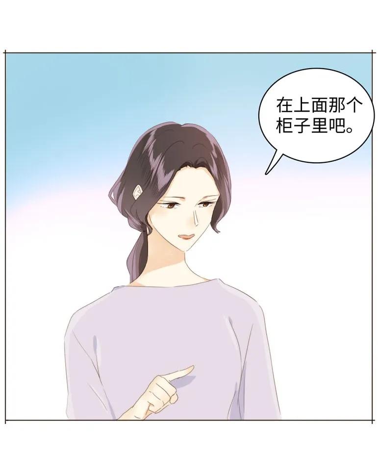 《男装店与“公主殿下”》漫画最新章节102 漠不关心免费下拉式在线观看章节第【15】张图片