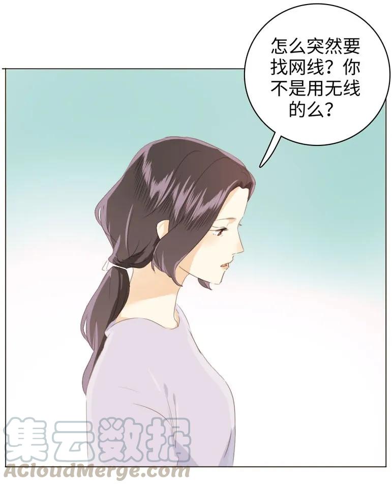 《男装店与“公主殿下”》漫画最新章节102 漠不关心免费下拉式在线观看章节第【17】张图片