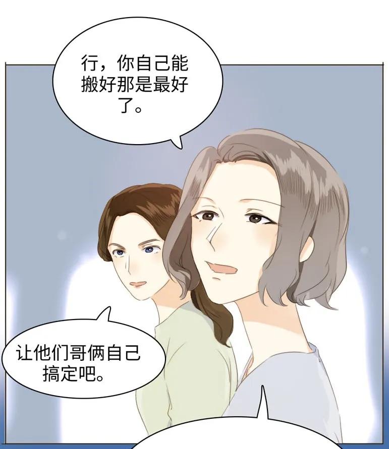 《男装店与“公主殿下”》漫画最新章节102 漠不关心免费下拉式在线观看章节第【2】张图片