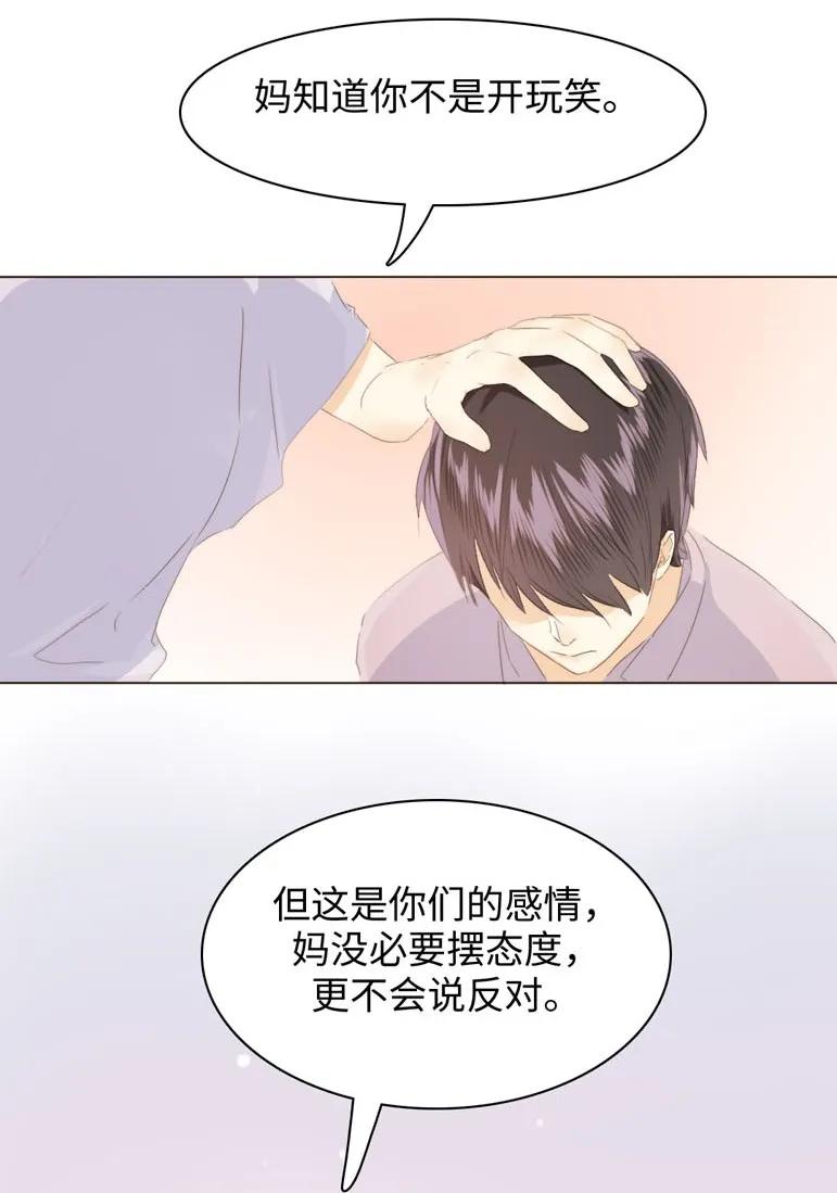 《男装店与“公主殿下”》漫画最新章节102 漠不关心免费下拉式在线观看章节第【22】张图片