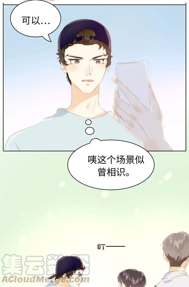 《男装店与“公主殿下”》漫画最新章节104 暗吃飞醋免费下拉式在线观看章节第【17】张图片