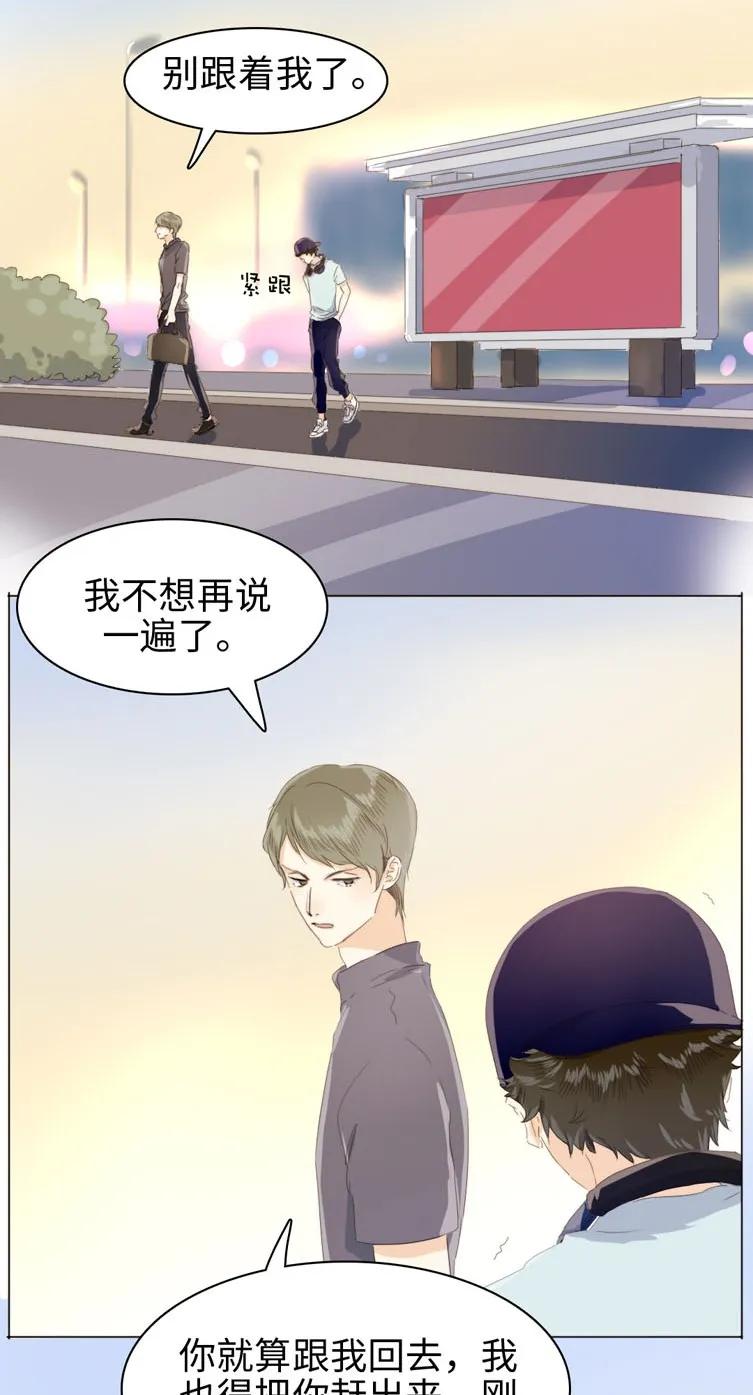 《男装店与“公主殿下”》漫画最新章节105 归家之途免费下拉式在线观看章节第【15】张图片