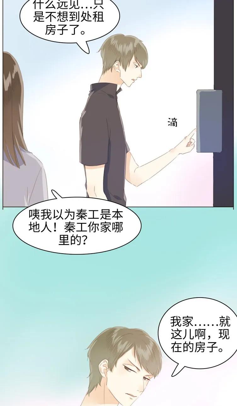 《男装店与“公主殿下”》漫画最新章节105 归家之途免费下拉式在线观看章节第【3】张图片