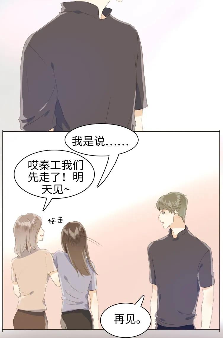 《男装店与“公主殿下”》漫画最新章节105 归家之途免费下拉式在线观看章节第【4】张图片