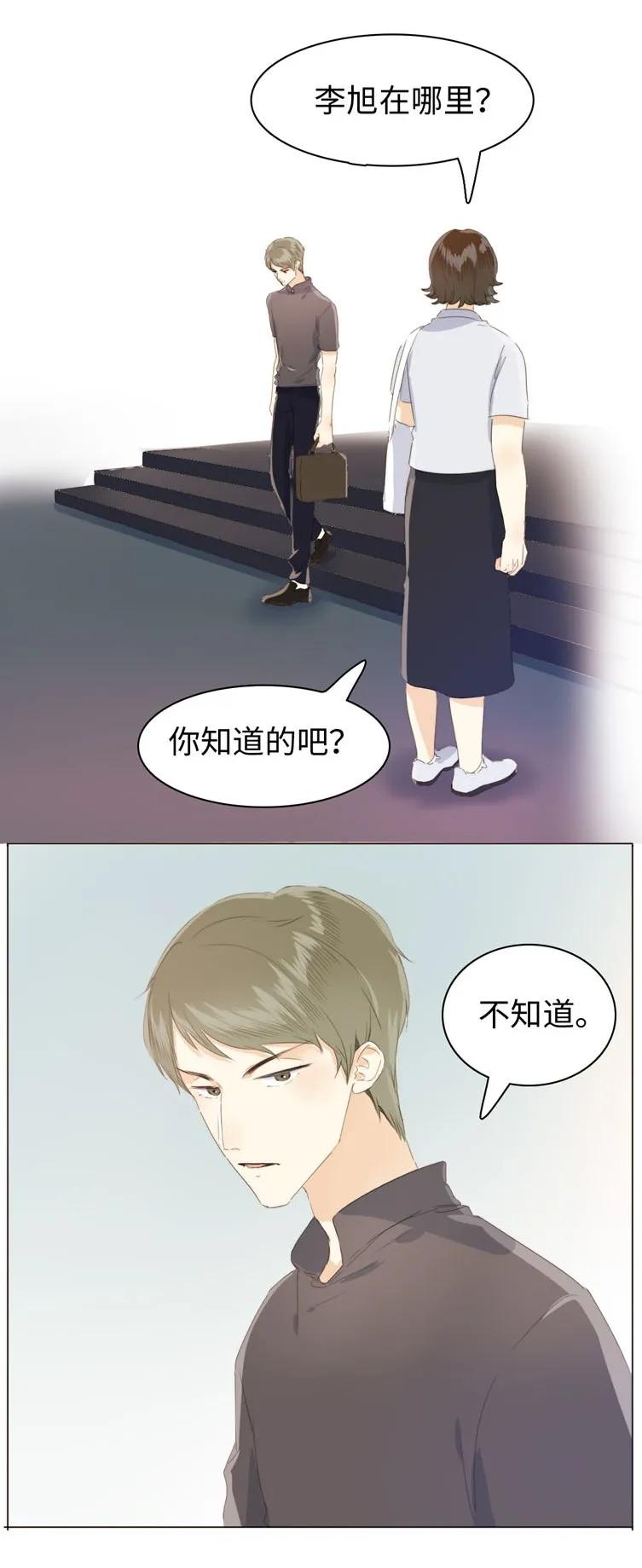 《男装店与“公主殿下”》漫画最新章节105 归家之途免费下拉式在线观看章节第【8】张图片