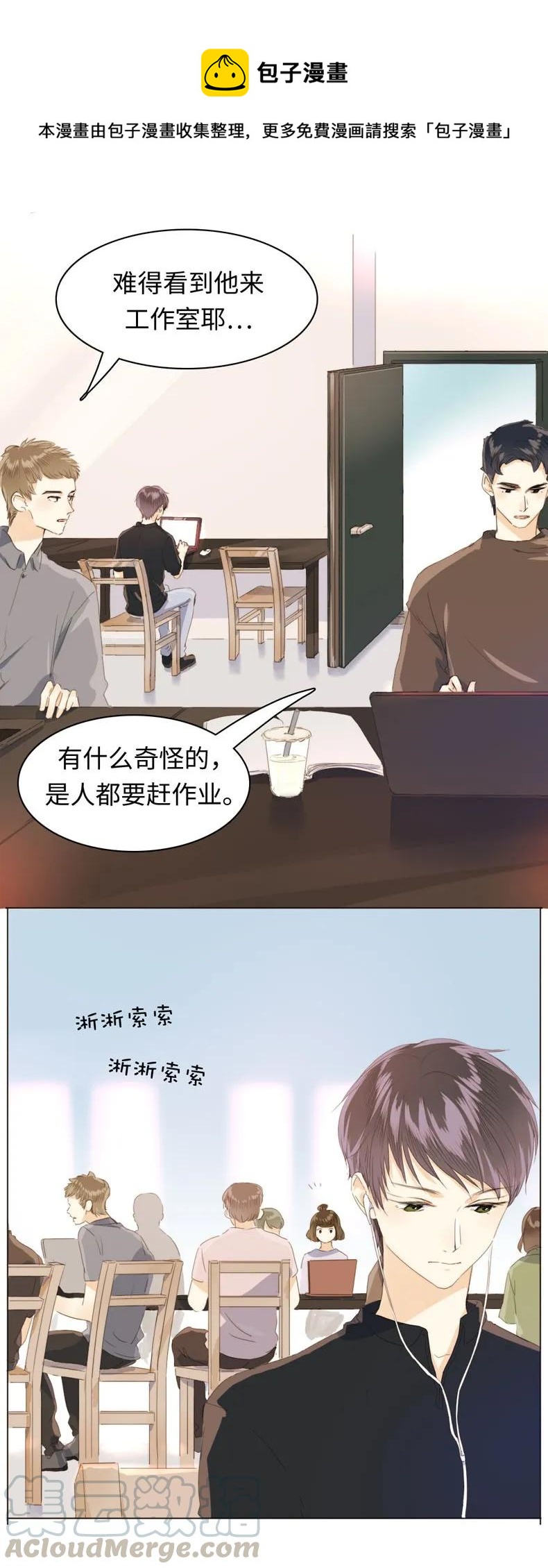 《男装店与“公主殿下”》漫画最新章节107 因“饭团”而异免费下拉式在线观看章节第【1】张图片