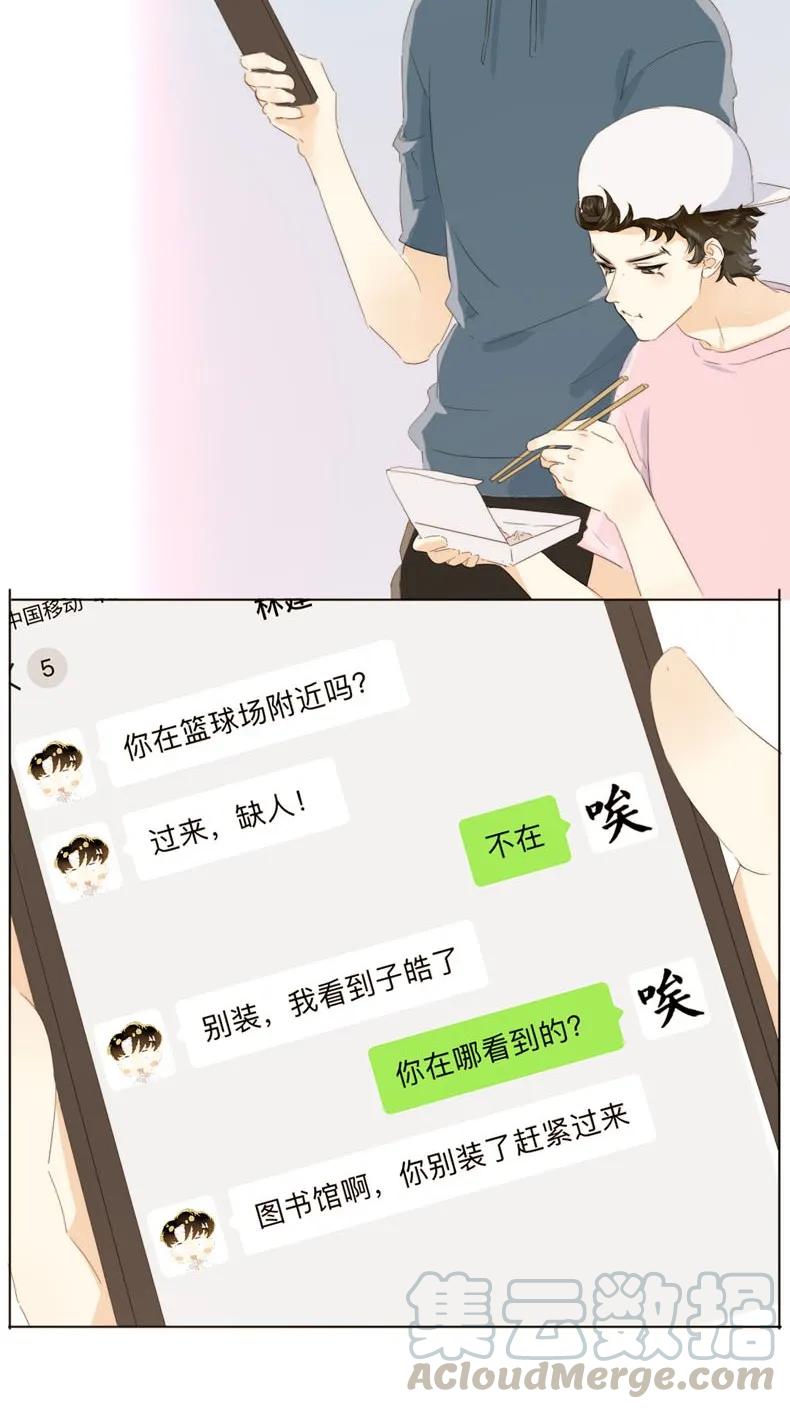 《男装店与“公主殿下”》漫画最新章节110 为所欲为免费下拉式在线观看章节第【9】张图片