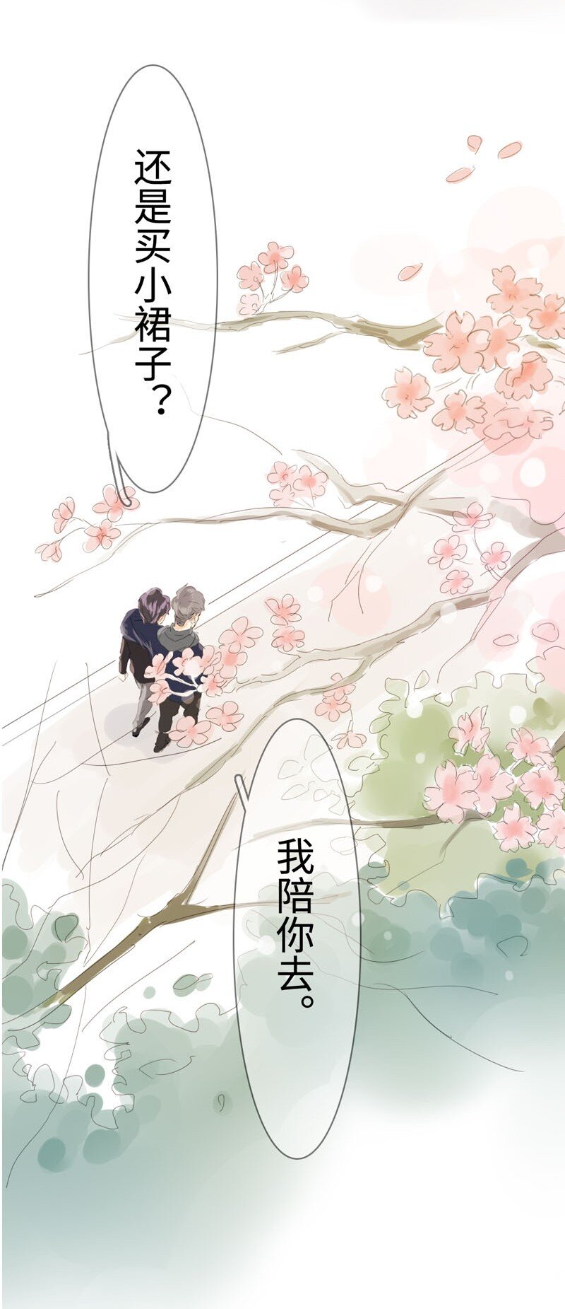 《男装店与“公主殿下”》漫画最新章节012 你很缺朋友吗？免费下拉式在线观看章节第【22】张图片