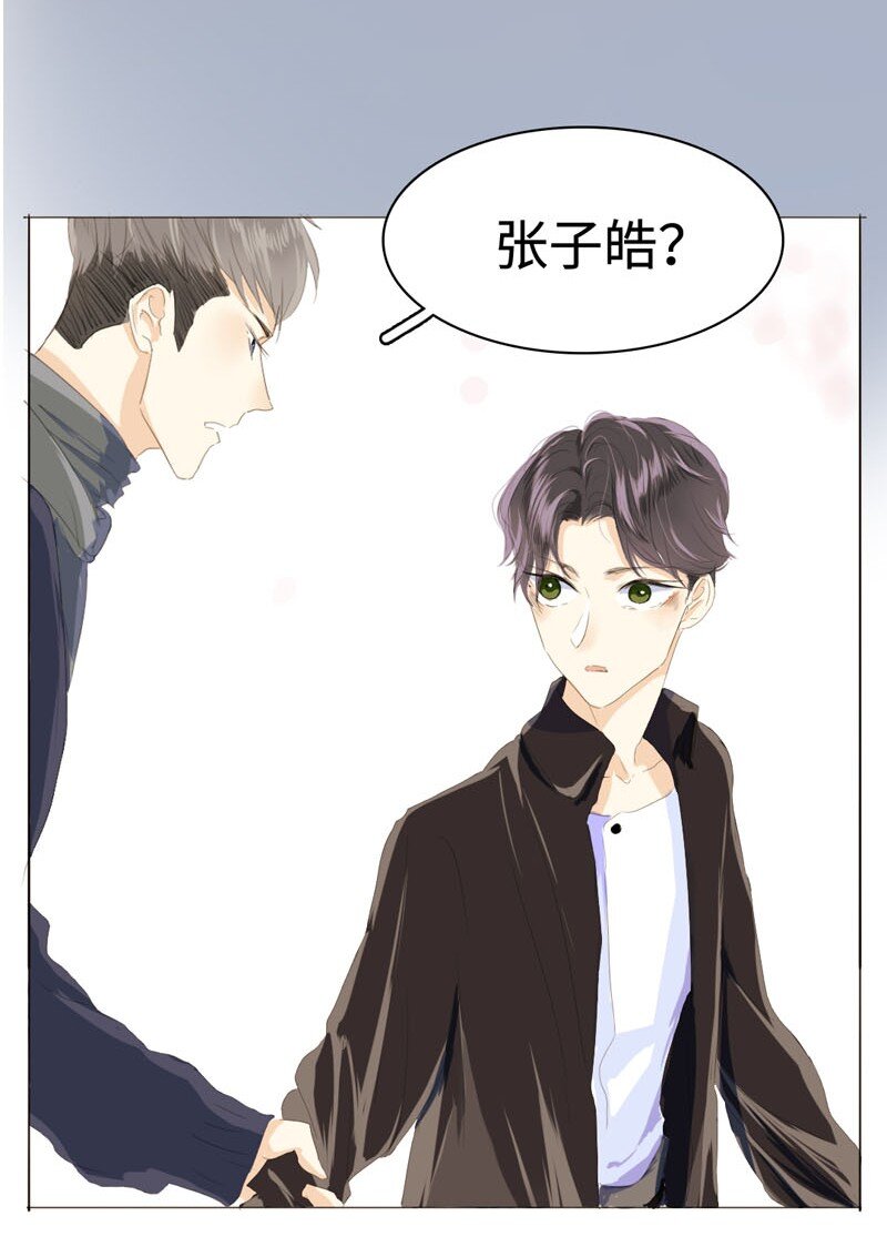 《男装店与“公主殿下”》漫画最新章节012 你很缺朋友吗？免费下拉式在线观看章节第【8】张图片