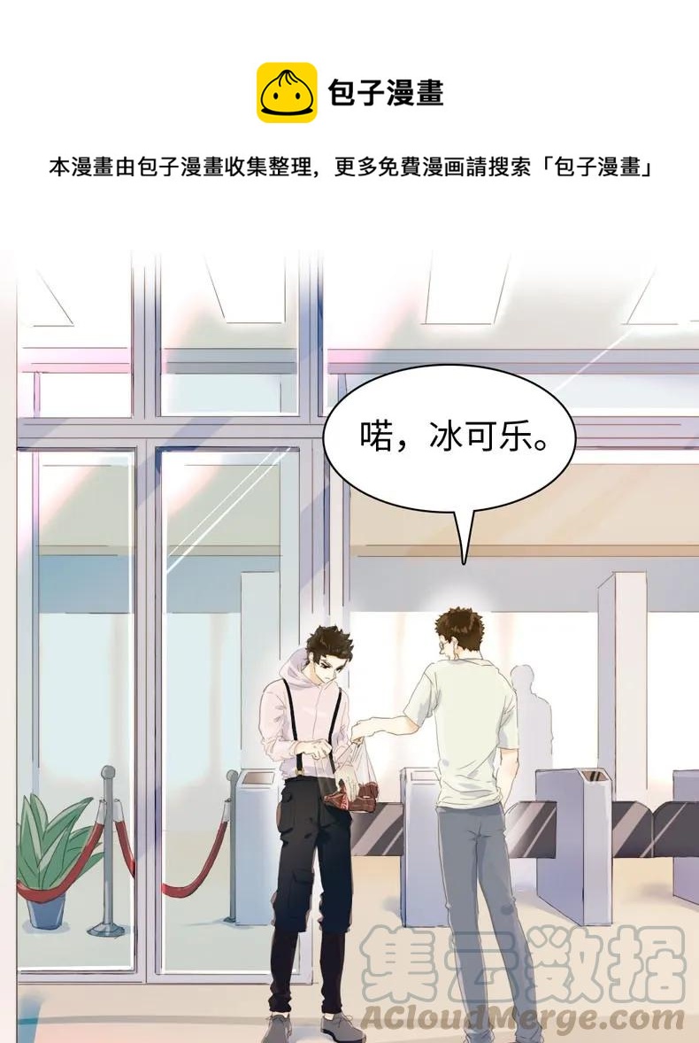 《男装店与“公主殿下”》漫画最新章节112 保护伞免费下拉式在线观看章节第【1】张图片