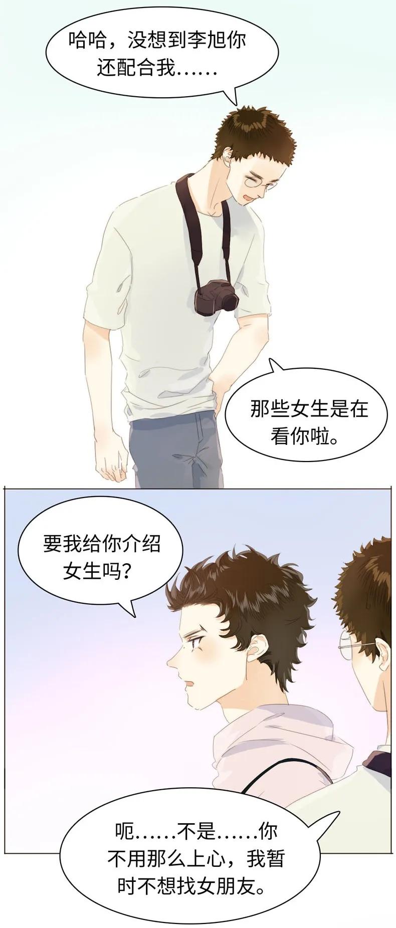 《男装店与“公主殿下”》漫画最新章节112 保护伞免费下拉式在线观看章节第【10】张图片