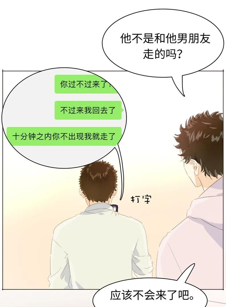 《男装店与“公主殿下”》漫画最新章节112 保护伞免费下拉式在线观看章节第【6】张图片