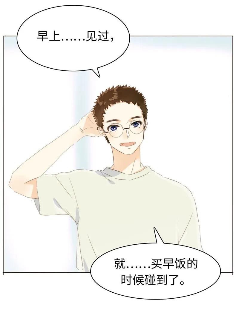 《男装店与“公主殿下”》漫画最新章节113 过往免费下拉式在线观看章节第【10】张图片