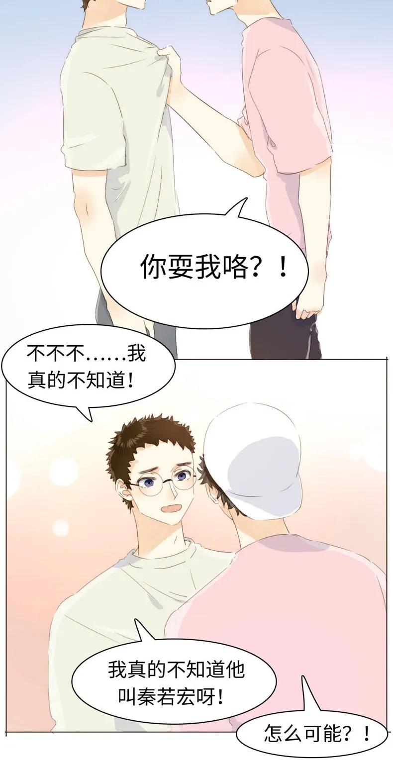 《男装店与“公主殿下”》漫画最新章节113 过往免费下拉式在线观看章节第【12】张图片