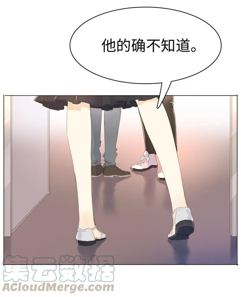 《男装店与“公主殿下”》漫画最新章节113 过往免费下拉式在线观看章节第【13】张图片