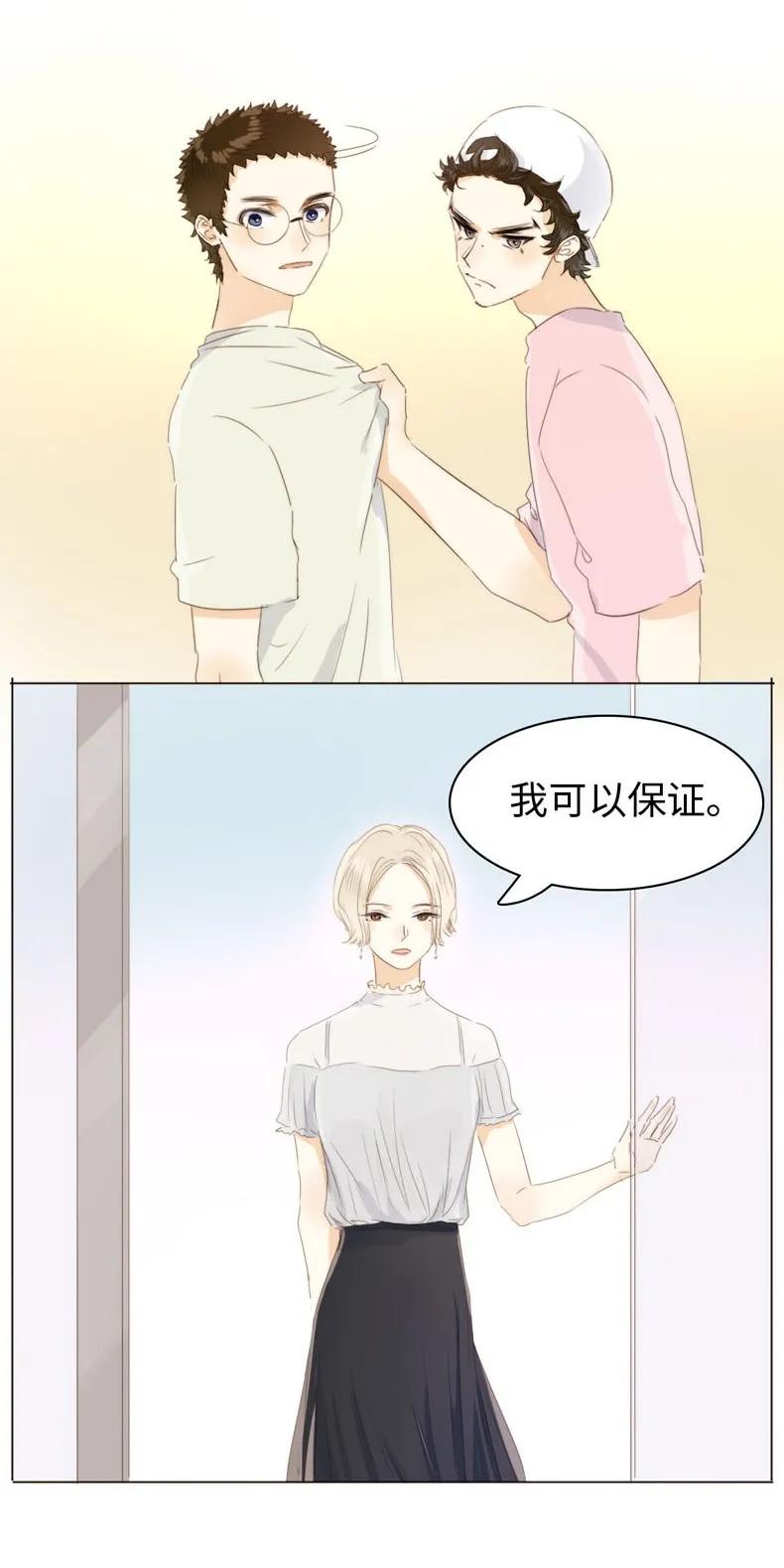 《男装店与“公主殿下”》漫画最新章节113 过往免费下拉式在线观看章节第【14】张图片