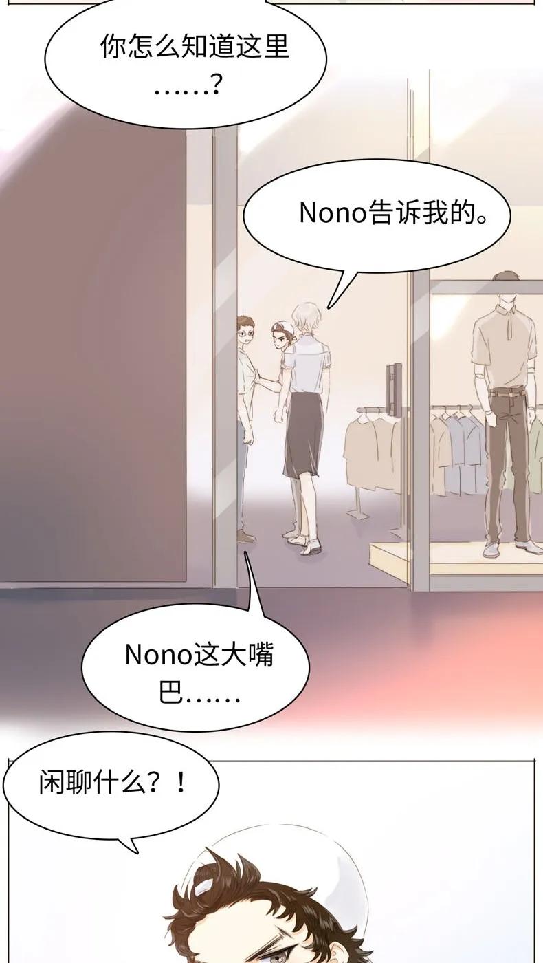 《男装店与“公主殿下”》漫画最新章节113 过往免费下拉式在线观看章节第【16】张图片