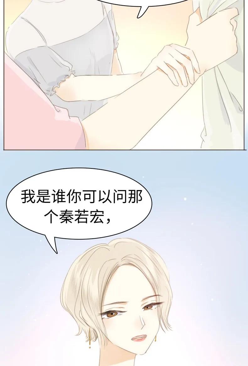 《男装店与“公主殿下”》漫画最新章节113 过往免费下拉式在线观看章节第【18】张图片