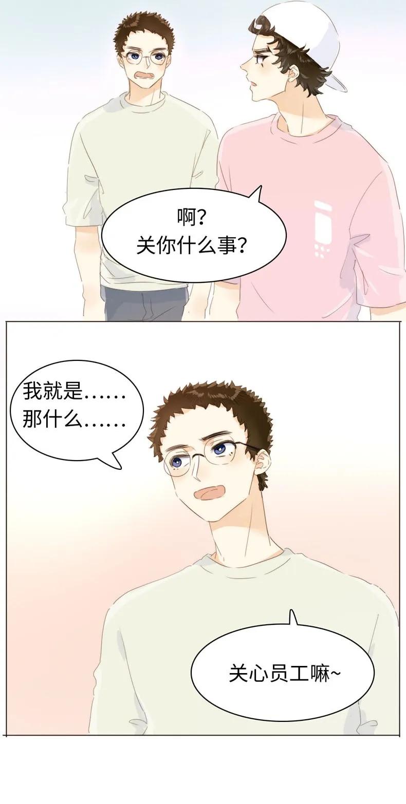 《男装店与“公主殿下”》漫画最新章节113 过往免费下拉式在线观看章节第【8】张图片