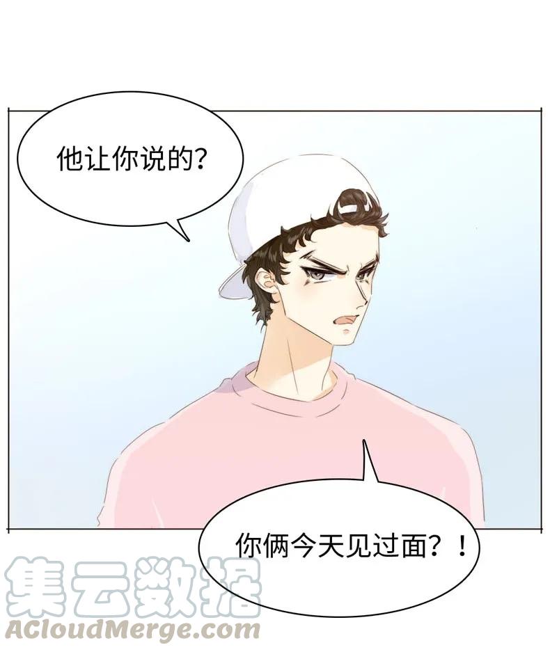 《男装店与“公主殿下”》漫画最新章节113 过往免费下拉式在线观看章节第【9】张图片