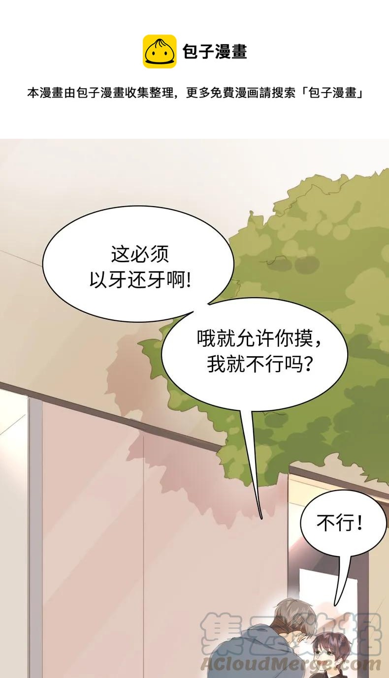 《男装店与“公主殿下”》漫画最新章节114 过去式免费下拉式在线观看章节第【1】张图片