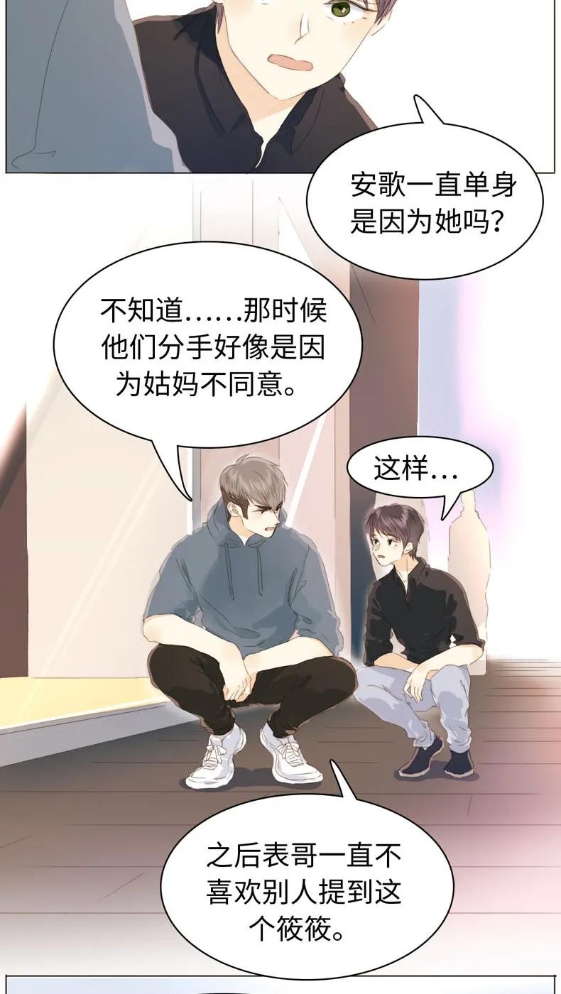 《男装店与“公主殿下”》漫画最新章节114 过去式免费下拉式在线观看章节第【11】张图片