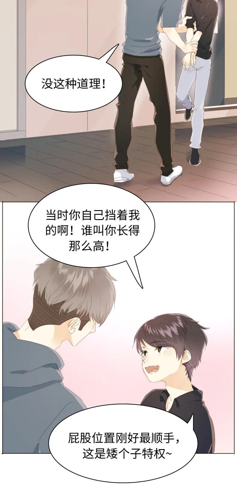 《男装店与“公主殿下”》漫画最新章节114 过去式免费下拉式在线观看章节第【2】张图片